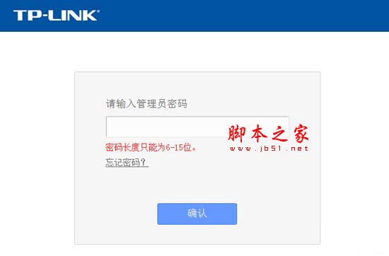 TP-Link TL-WDR6500如何修改無線wifi名稱和密碼