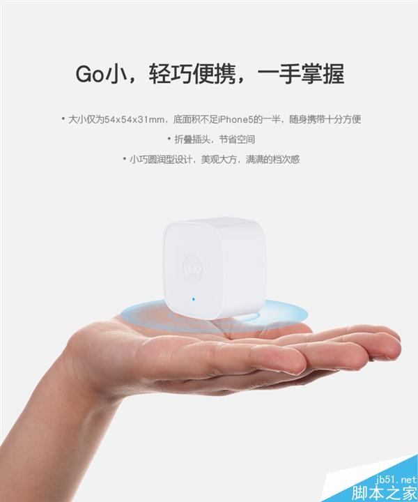 129元!極路由Go正式發布:旅行神器