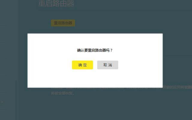 TP-Link TL-WR886N怎么重啟 新TP-Link路由器重啟方法