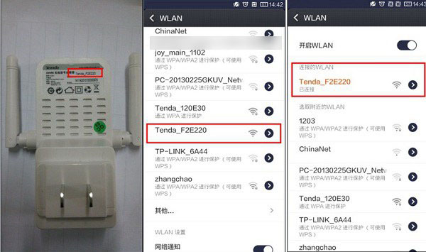 12.jpg 騰達A301設(shè)置教程 手機端