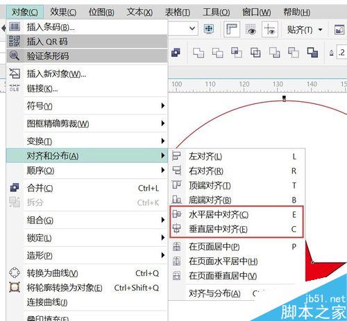 如何在CDR軟件中畫印章?