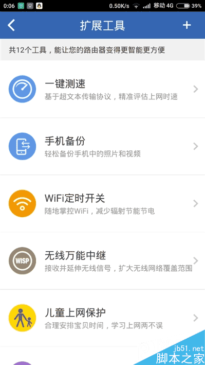 139元超值!360安全路由5G評測