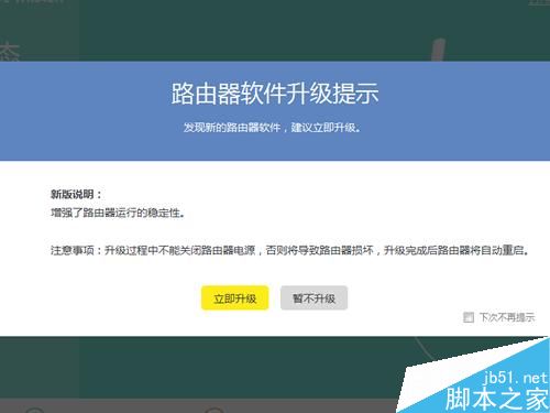 TP-Link云路由器怎么升級系統(tǒng)?固件如何更新升級