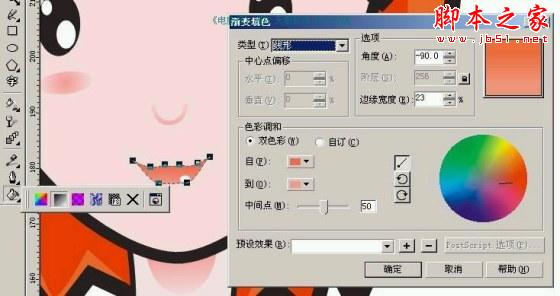 CorelDRAW插畫實例剖析：我的卡通女友(3)