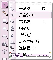 CDR繪制路標 武林網 CDR實例教程