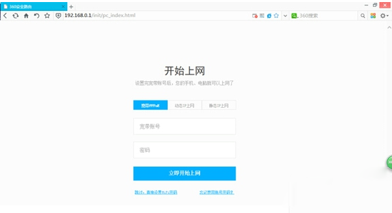 360安全路由p1怎么設(shè)置？360安全路由p1配置方法