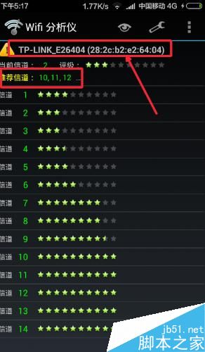 無線路由器怎么合理設置信道提高WiFi性能及網速