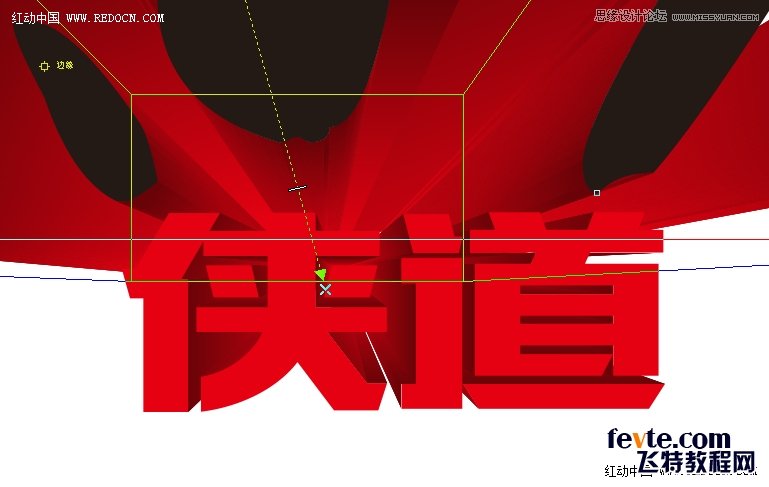 CorelDraw結(jié)合PS打造超酷立體字教程