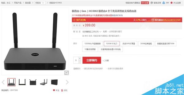 399元！極路由4正式亮相：比上一代快3倍