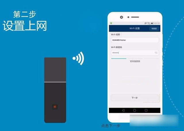 華為路由Q1怎么設置 華為路由Q1設置上網教程