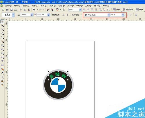 用CorelDRAW怎么制作寶馬標(biāo)志