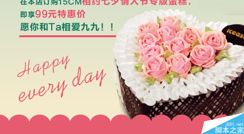 CorelDraw制作七夕情人節(jié)活動海報教程,PS教程,思緣教程網(wǎng)