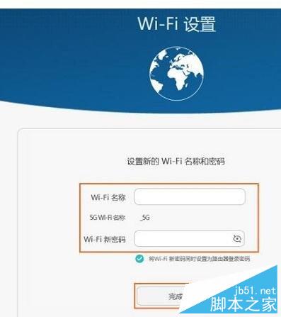 華為WS832無線路由器怎么設置