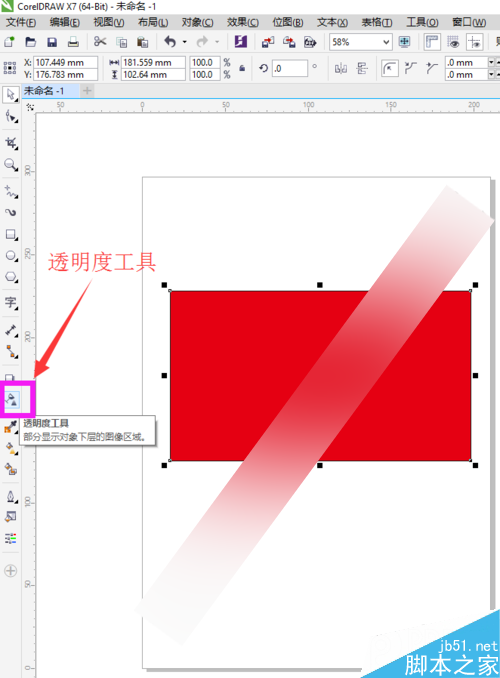 cdr透明度在哪,CDR透明度怎么調,透明度工具