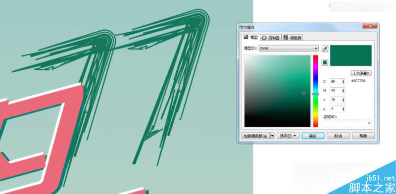 CorelDraw制作七夕情人節(jié)活動海報教程,PS教程,思緣教程網(wǎng)