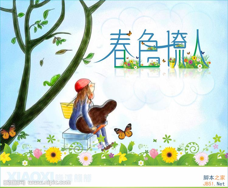 CDR制作春色撩人海報(bào) 武林網(wǎng) CDR實(shí)例教程