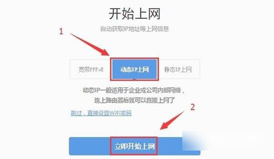 360安全路由器怎么設置 360安全路由器設置圖文教程