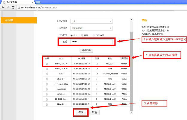 4.jpg 騰達A301設(shè)置教程 電腦端