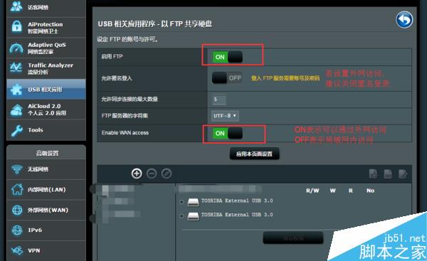 梅林固件的進階玩法