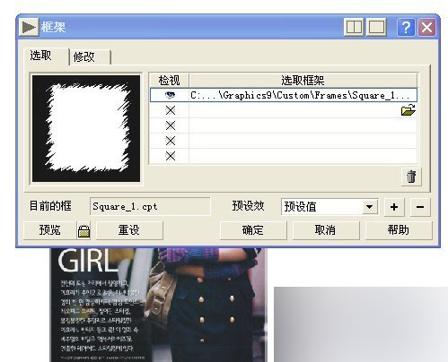 cdr快速制作相片鋸齒邊框 武林網 CorelDraw使用技巧