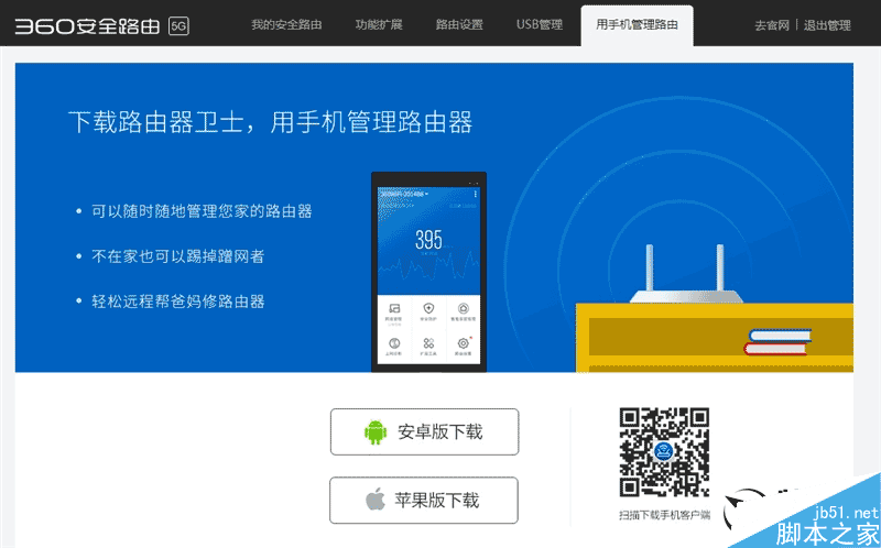 139元超值!360安全路由5G評測