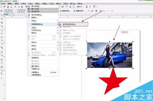 coreldraw如何進行圖框精確剪裁?