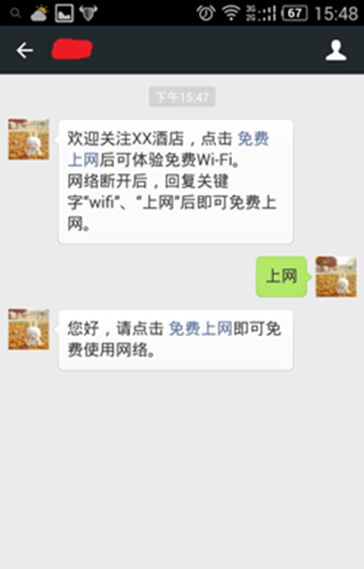 路由器怎么設置微信認證  路由器設置微信認證圖文教程