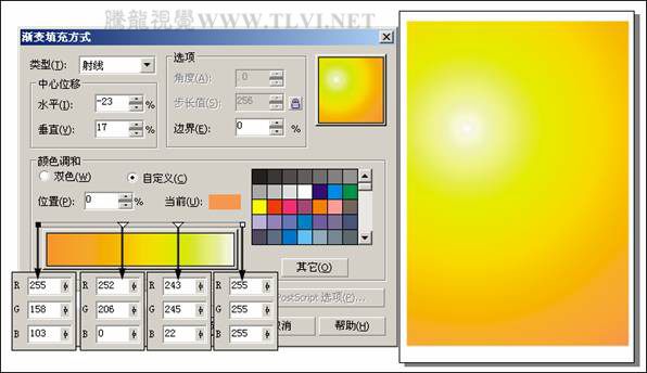 CDR繪制清新水彩效果畫面 武林網 CDR實例教程