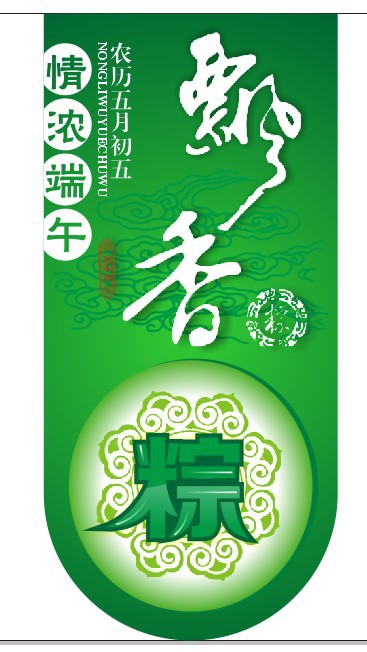 CDR制作道旗實例教程 武林網 CDR實例教程