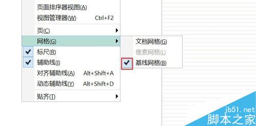 CDR如何去掉/關閉網格?
