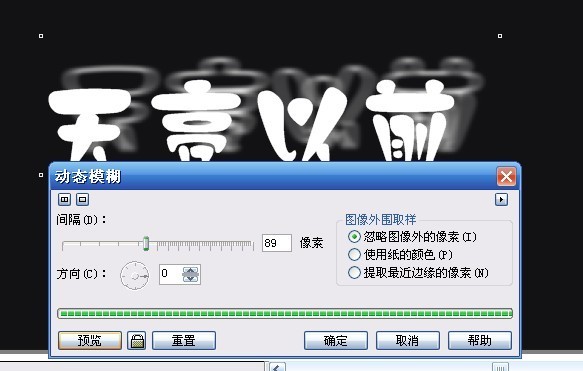 CDR制作奇特文字效果 武林網 CXDR實例教程