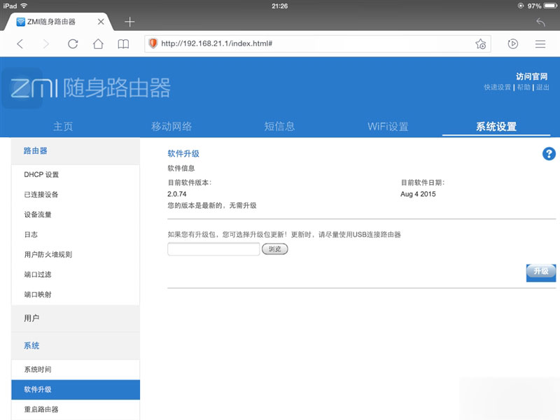 299元/4G全網通！小米隨身路由上手：好爽