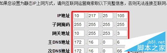 D-Link無線路由器靜態IP地址怎么分配