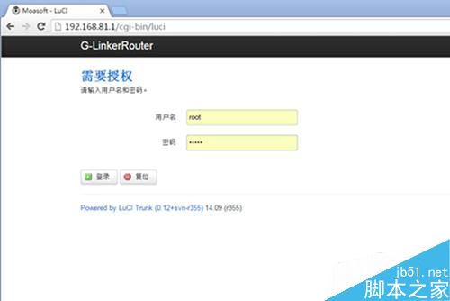 極聯科外貿專用路由器的安裝方法