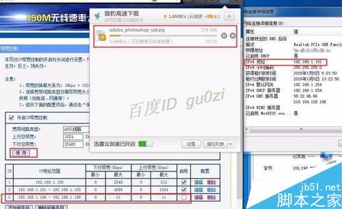 路由器,TP-LINK如何設(shè)置限制網(wǎng)速怎么控制帶寬