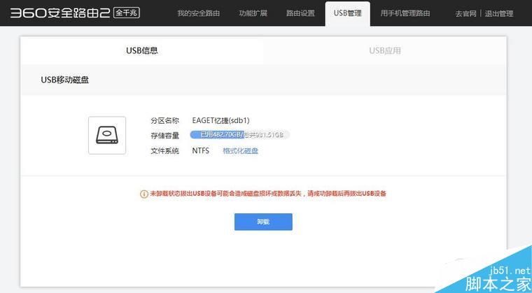 360安全路由2 全千兆體驗