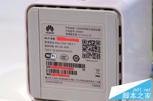 華為榮耀路由標準版設置指南