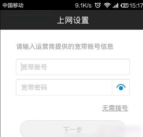 全新小米路由器 全新小米路由器設(shè)置教程