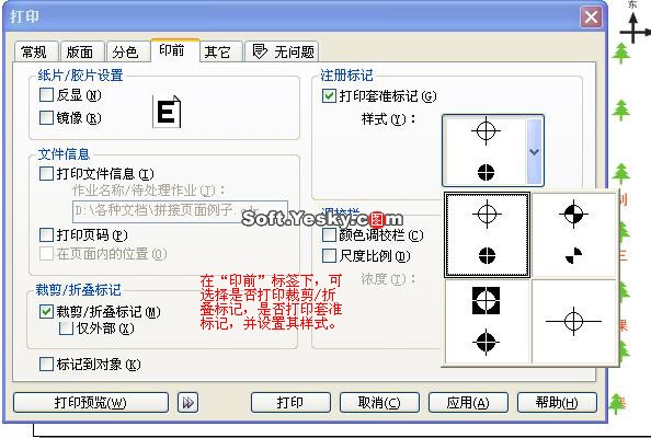 CDR打印大幅面設置技巧 武林網 CDR實用技巧教程