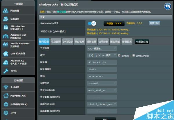 梅林固件的進階玩法