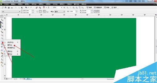 在CDR中如何畫星星圖案？