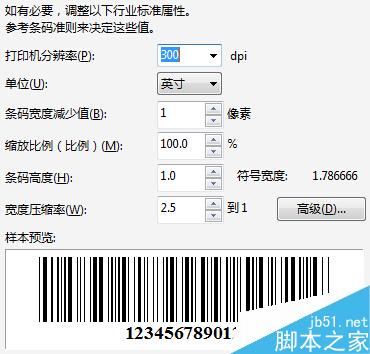 coreldraw x7條形碼怎么快速設計 coreldraw x7條形碼怎么快速設計