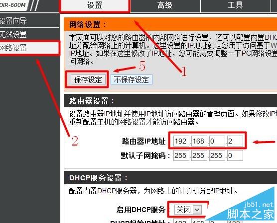 dlink無線路由器怎么設置橋接
