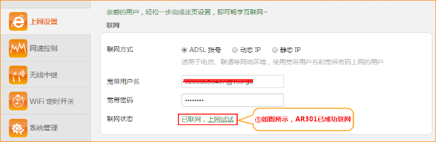 騰達(dá)AR301怎么設(shè)置 Tenda騰達(dá)AR301路由器設(shè)置教程
