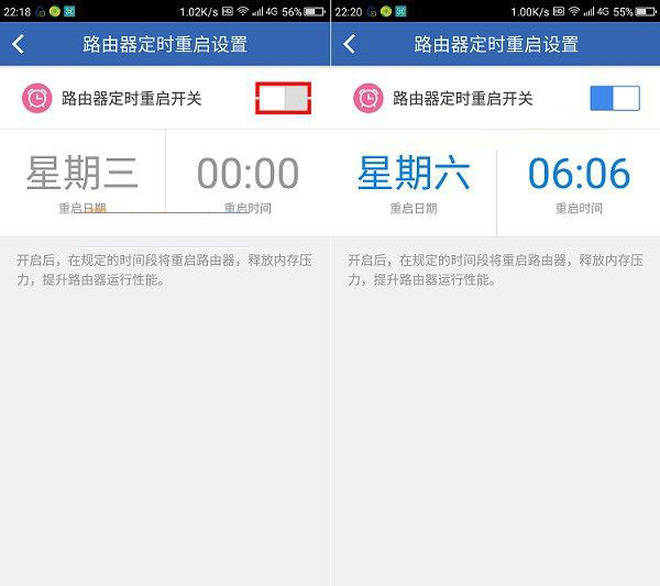 路由器怎么定時重啟 360安全路由定時重啟設置教程