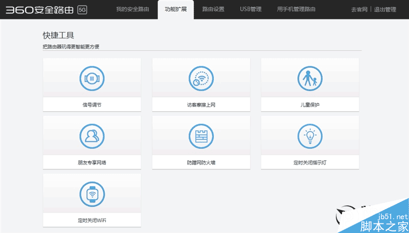139元超值!360安全路由5G評測
