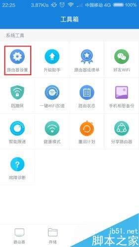 小米路由器管理員密碼忘記怎么辦