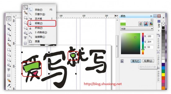 92 550x302 一個教程快速學會使用CorelDRAW排版