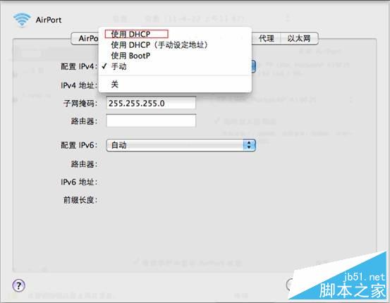 如何給蘋果筆記本設(shè)置IP地址