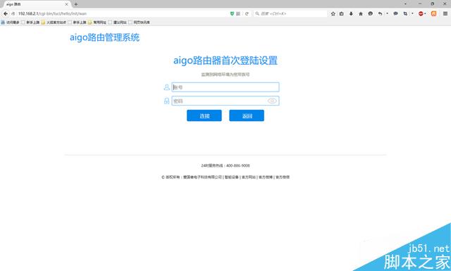 愛國者聚路由評測